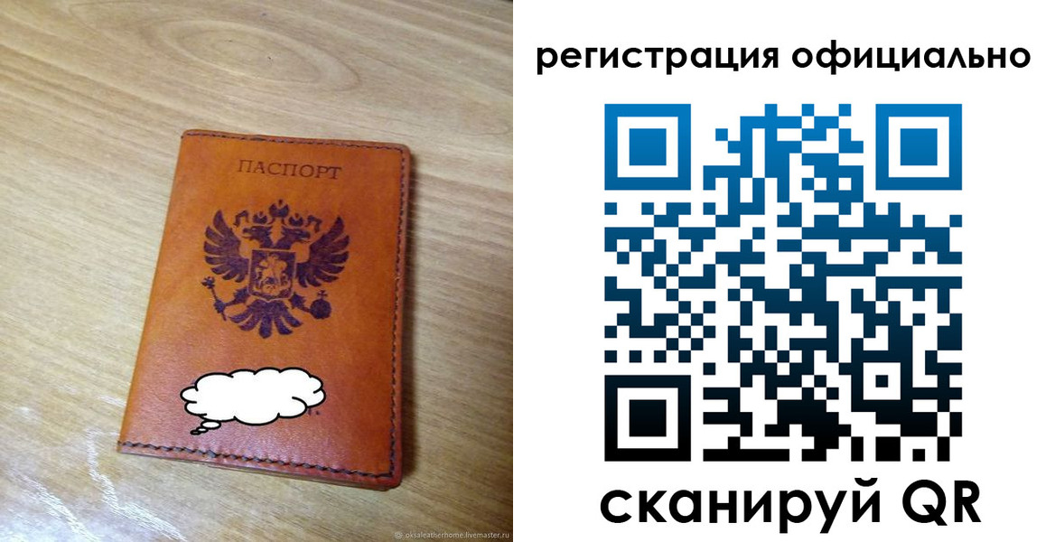 временная регистрация для школы в Верхней Салде